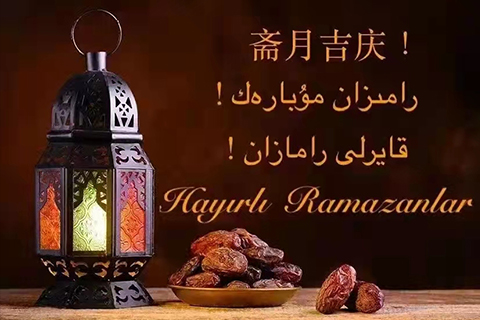 happy ramadan